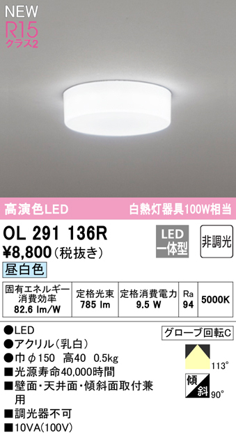 ODELIC（オーデリック） OL291136R 在庫品 小型 LED シーリングダウン