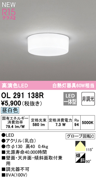 オーデリック屋内用 シーリングライト 昼白色 OL291138R 6個セット ODELIC（オーデリック） OL291138R 在庫品 小型 LED シーリングダウン