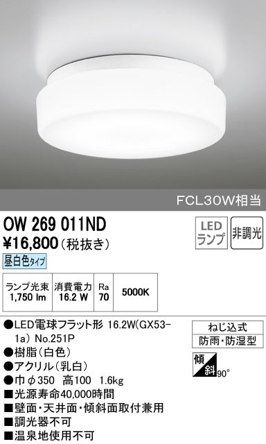 68%OFF!】 コイズミ照明 AU45015L LED一体型 浴室灯 直付 壁付取付 要電気工事 非調光 昼白色 防雨 防湿型 FCL30W相当  照明器具 バスルーム用照明 discoversvg.com