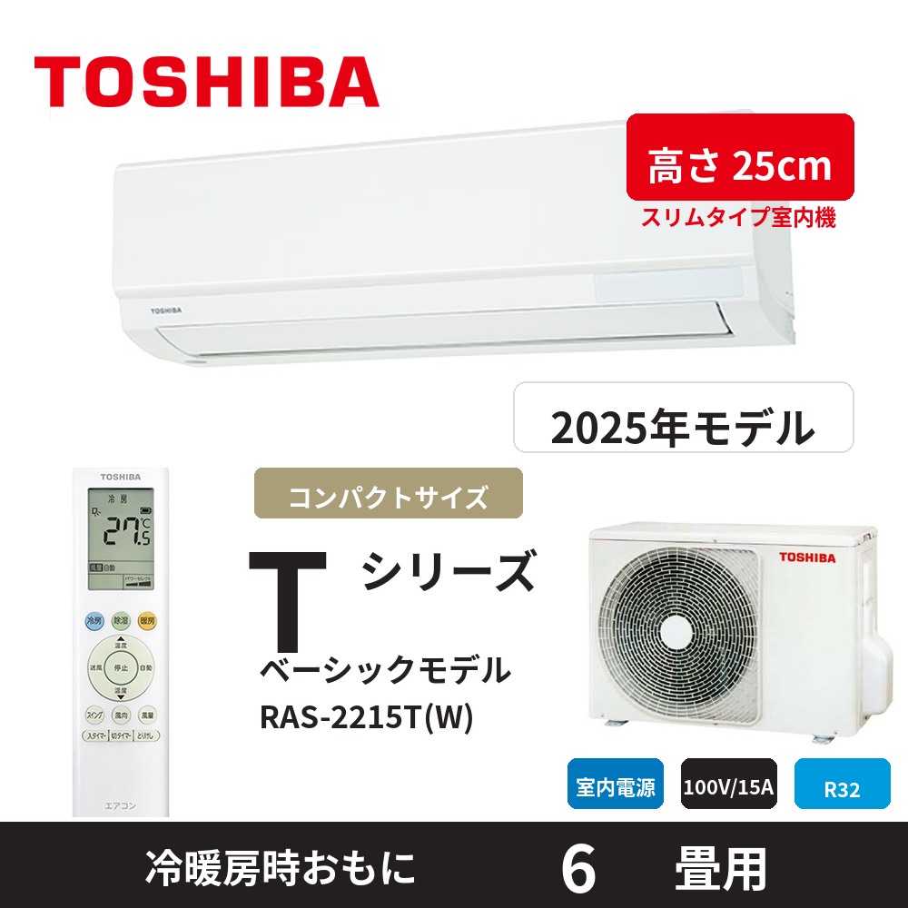 TOSHIBA(東芝) RAS-2215T (W) Tシリーズ エアコン スタンダード TOSHIBA(東芝) RAS-2215T (W) Tシリーズ エアコン スタンダード