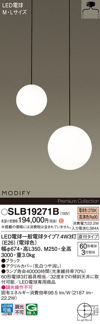 Panasonic（パナソニック） SLB19271B シャンデリア LED電球 7.4W ×3