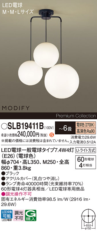 Panasonic（パナソニック） SLB19411B シャンデリア LED電球 7.4W ×4