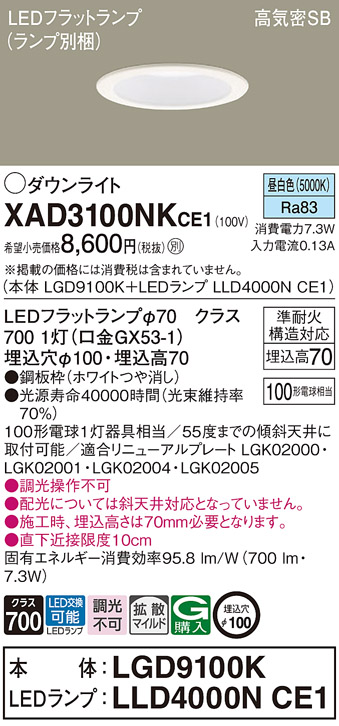 パナソニック ベースダウンライト ホワイト LED 電球色 調光 拡散 terukuni_lgd3201nle1