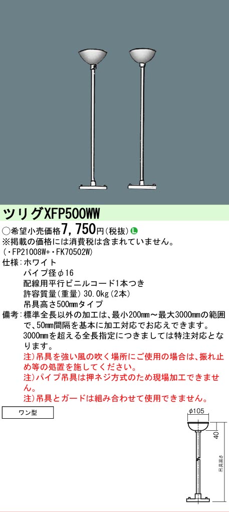 xfp500ww_1.jpg
