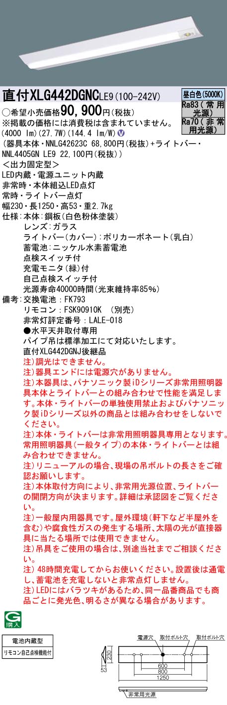 国産品 パナソニック 防湿型 防雨型 Dスタイル W230 節電 30分間