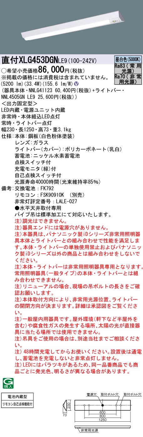 最大40%OFFクーポン ‼️panasonic XLG413VGNLE9 照明 ‼️‼️ nascd.edu.bd