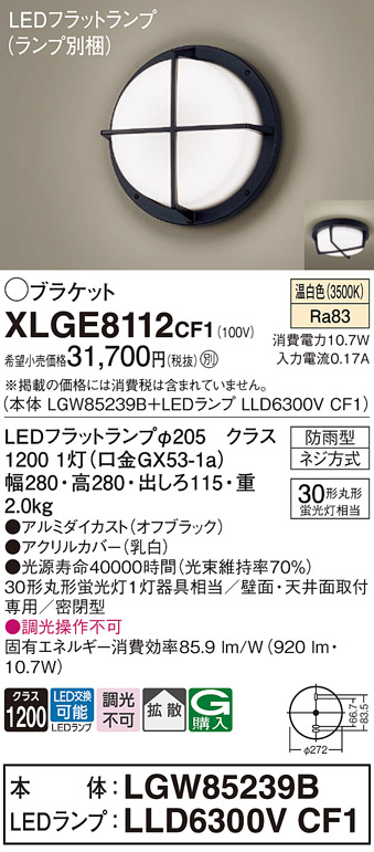 高い品質 ◎ 一体型LEDベースライト パナソニック 4549077990136