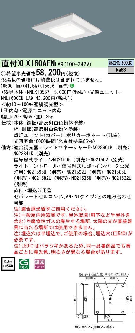 法人限定][インボイス領収書対応] XL373CBV LA9 パナソニック 天井埋込