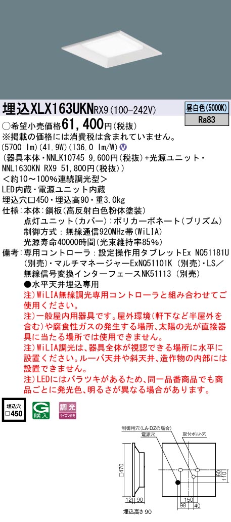 法人限定][インボイス領収書対応] XL473PEV LA9 パナソニック 天井直付