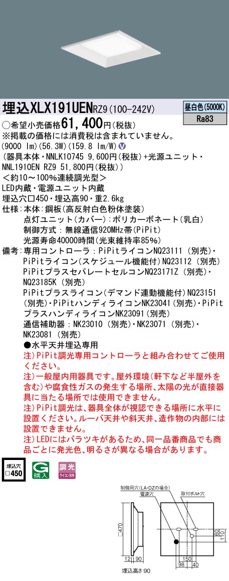 法人限定][インボイス領収書対応] XLX210DENC LE9 パナソニック iD