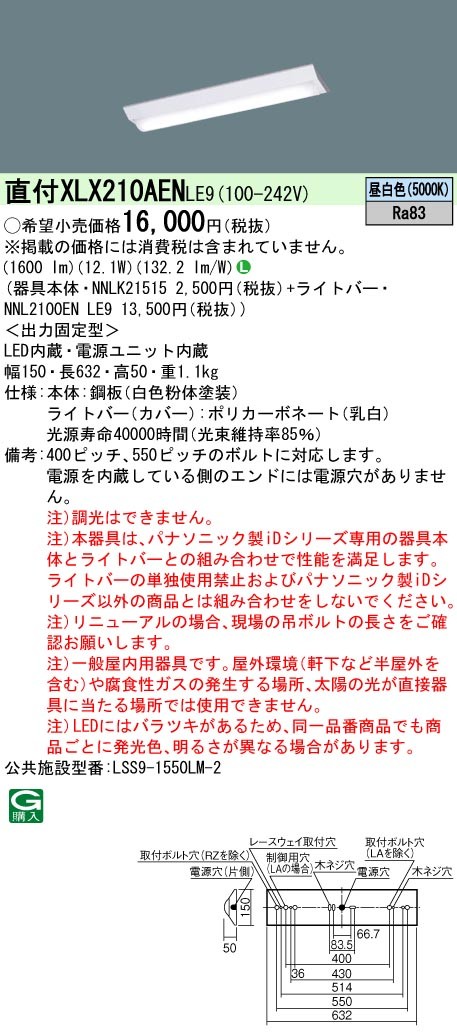 Panasonic XLX210AEN LE9 iDシリーズ20形 W150 昼白色 1600lmタイプ FL20形器具2灯相当  :XLX210AENLE9:まごころでんき Yahoo!店 - 通販 - Yahoo!ショッピング