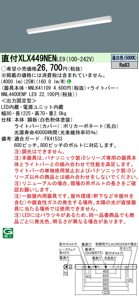 ベースライ ◎埋込XLX430VENT LE9 LEDベースライト 40形 埋込型 W300 一般・3200lmタイプ Hf蛍光灯32形高出力型1灯相当  昼白色 調光 Panasonic タカラShop PayPayモール店 - 通販 - PayPayモール シリーズ - shineray.com.br