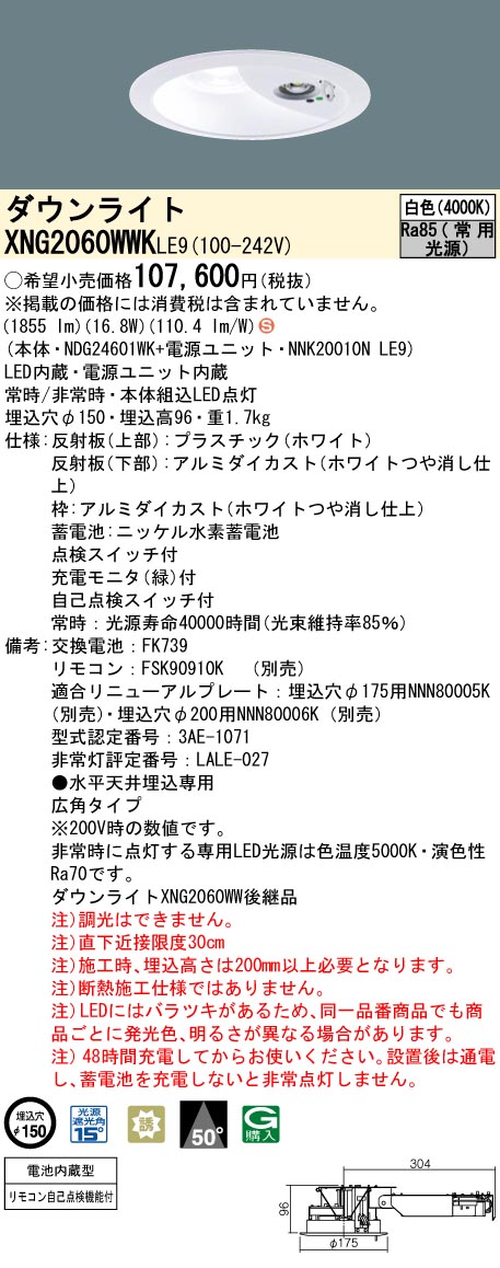 NNFB90605C パナソニック非常灯 6台セット　新品未使用　未開封 楽天市場】NNFB90605K 天井埋込型 ( 昼白色 ) パナソニック