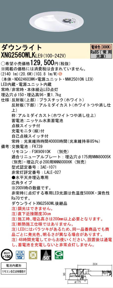 LLD2000lce1 等 Panasonic（パナソニック） LEDフラットランプ タイプ クラス500(口金