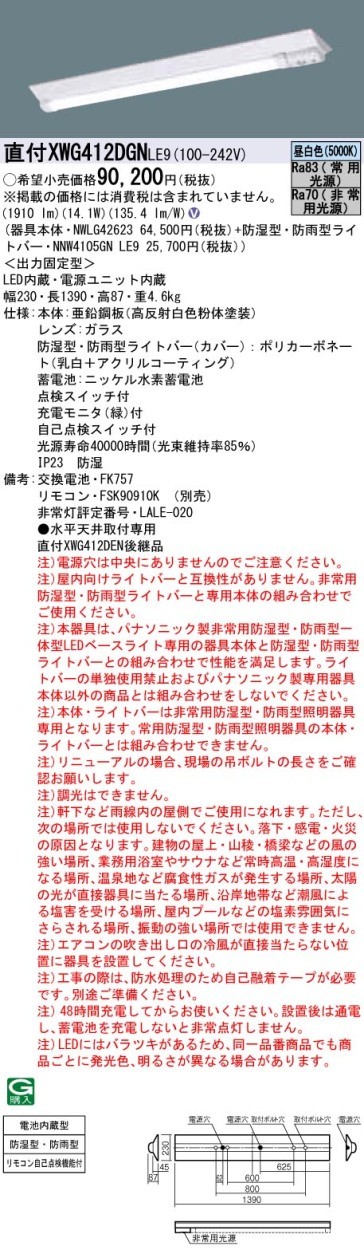 海外最新 40形 XLG441DGNJ 器具節電タイプ FLR40形×2灯 天井直付