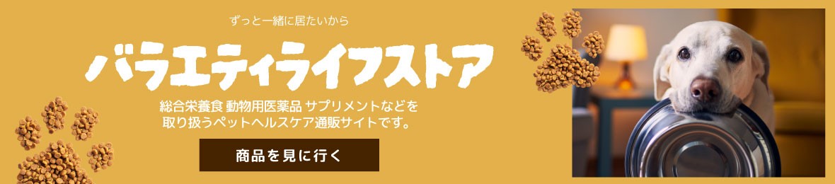 variety life market ヘッダー画像