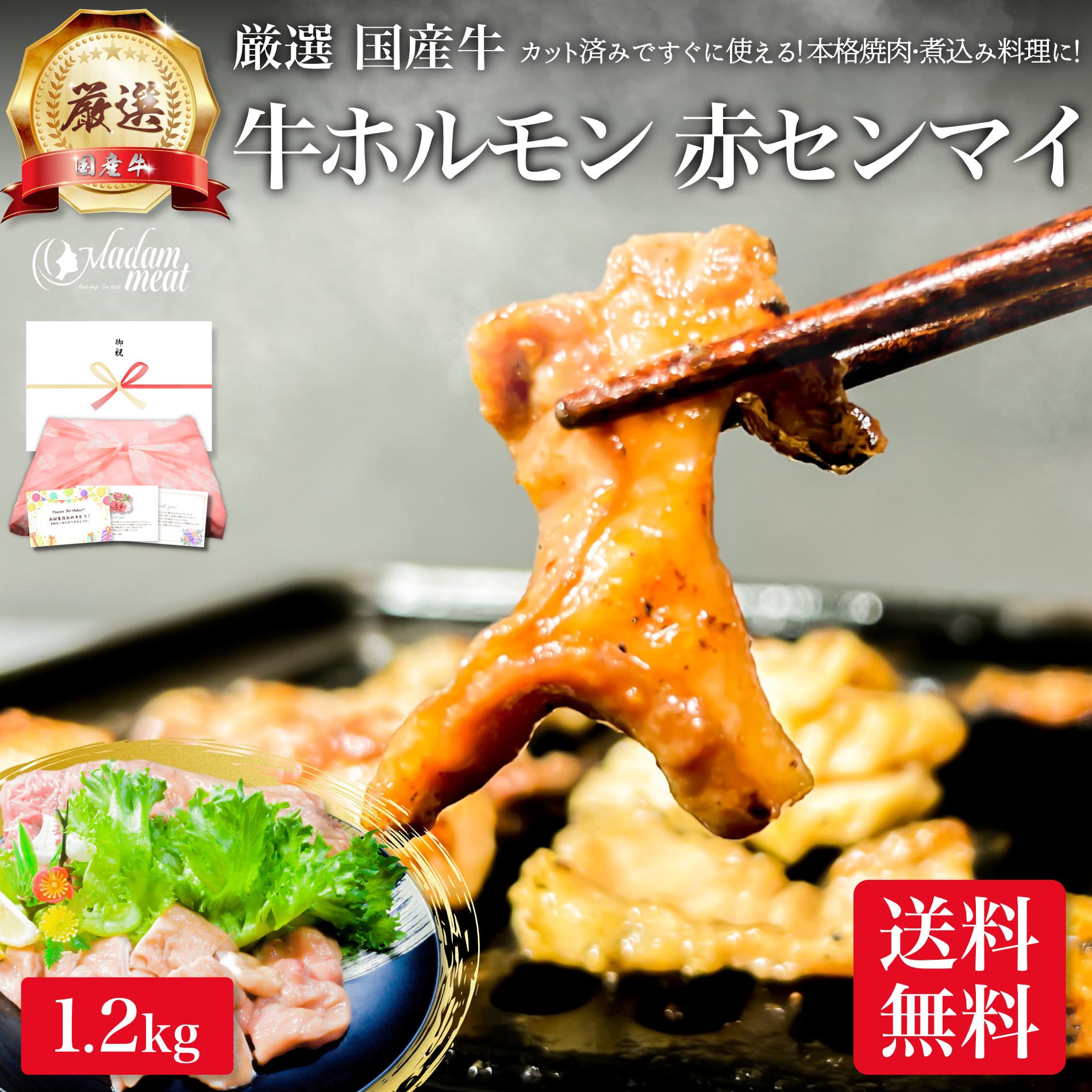 牛 ホルモン 厳選 国産牛 焼肉 もつ鍋 アカセン 1.2kg 赤