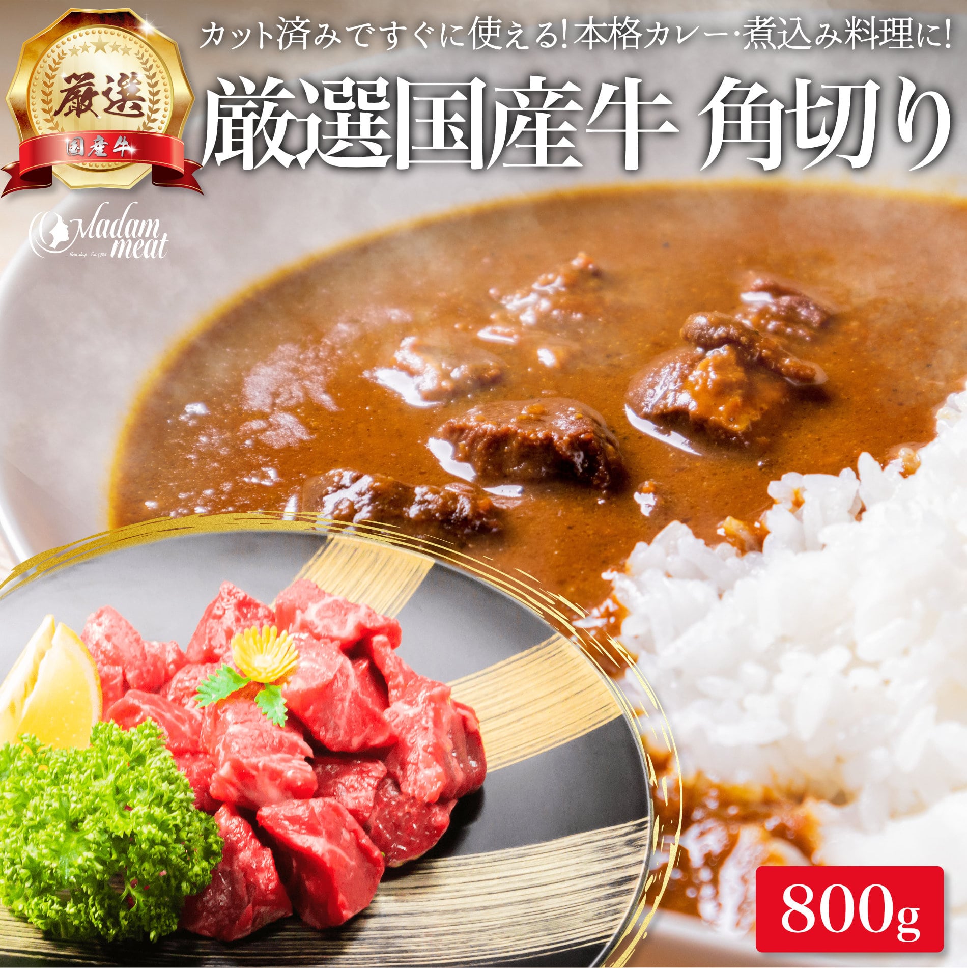 お肉屋さんの牛すじ　ポーク　チキン　カレー　３種類  合計５０個セット お肉屋さんのビーフカレー ポークカレー 牛すじカレー チキン