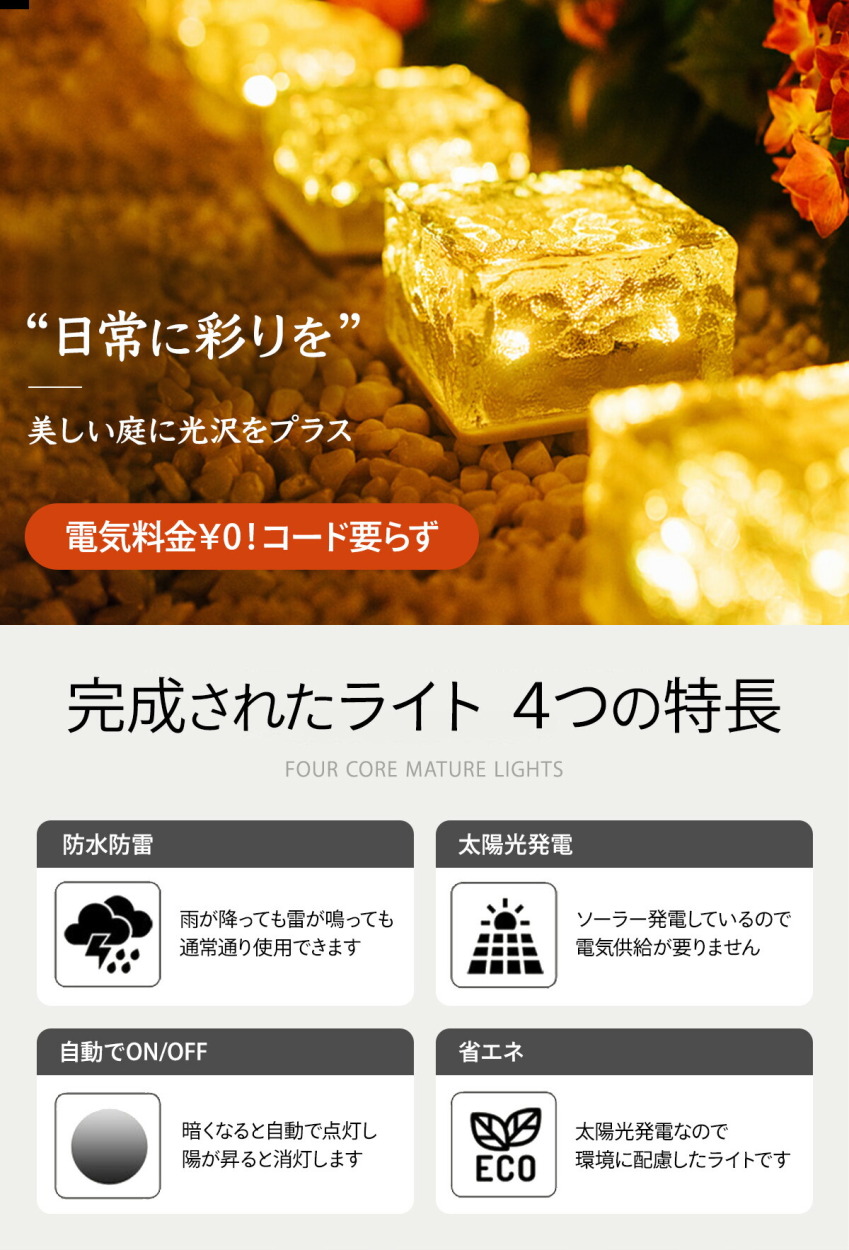 ソーラーライト 庭園灯 ガーデンライト led 屋外照明 防水 自動