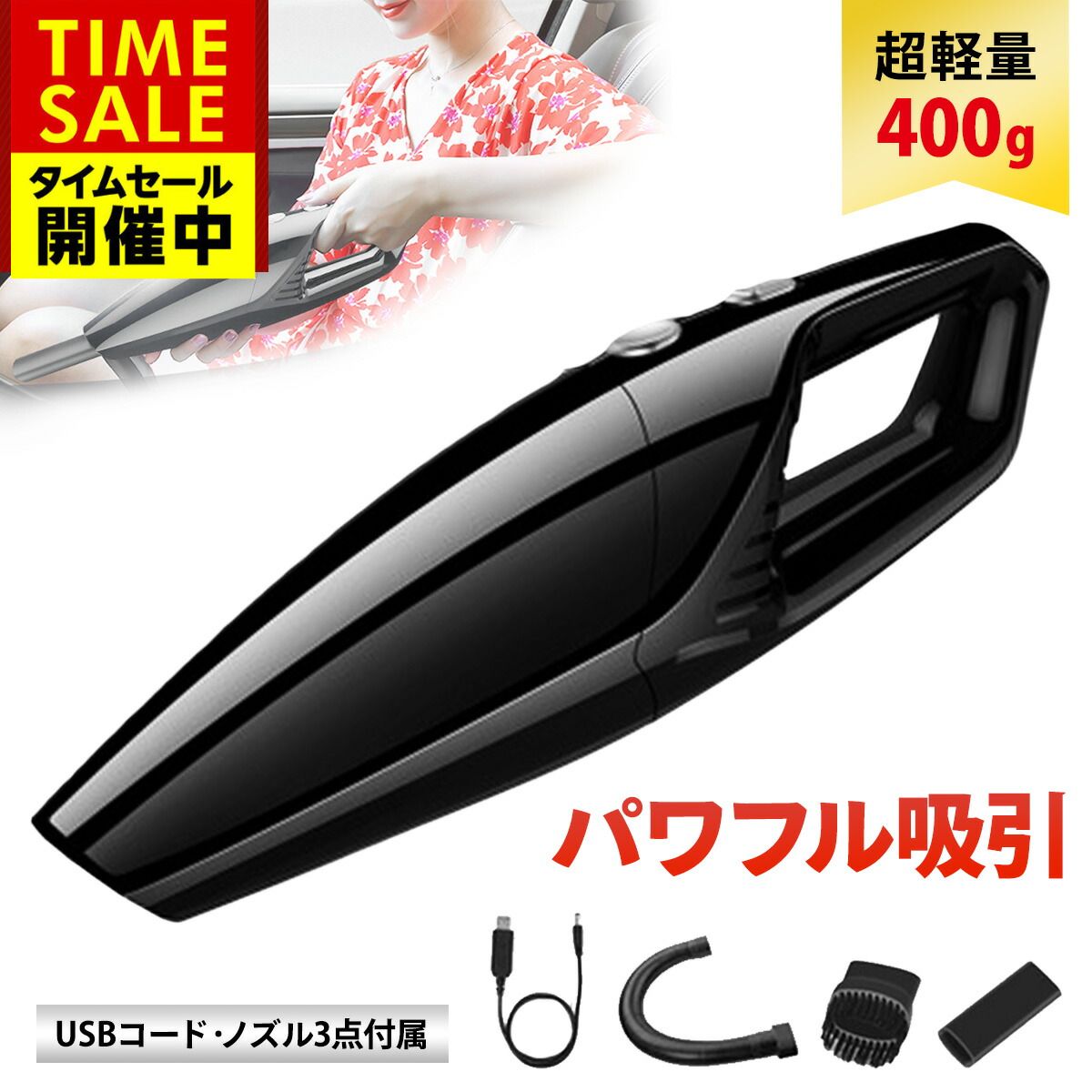 ハンディクリーナー コードレス 車 強力 充電式 USB 掃除機 ハンディークリーナー 吸引力 洗える 静か おすすめ 軽い 小型掃除機 カー用品 | ブランド登録なし