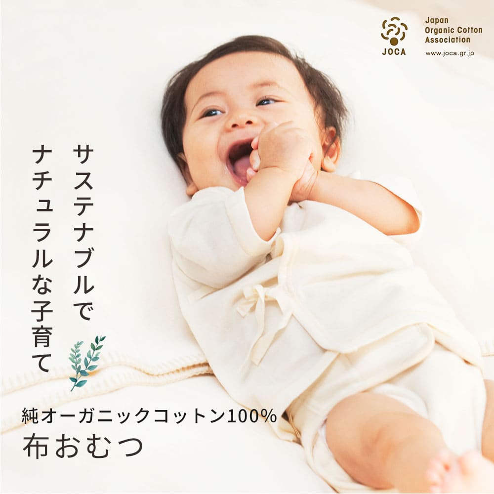布おむつ 5枚 セット オーガニック コットン ベビー 国産 日本製 綿100 布おむつ 5枚 セット オーガニック コットン ベビー 国産 日本製 綿100