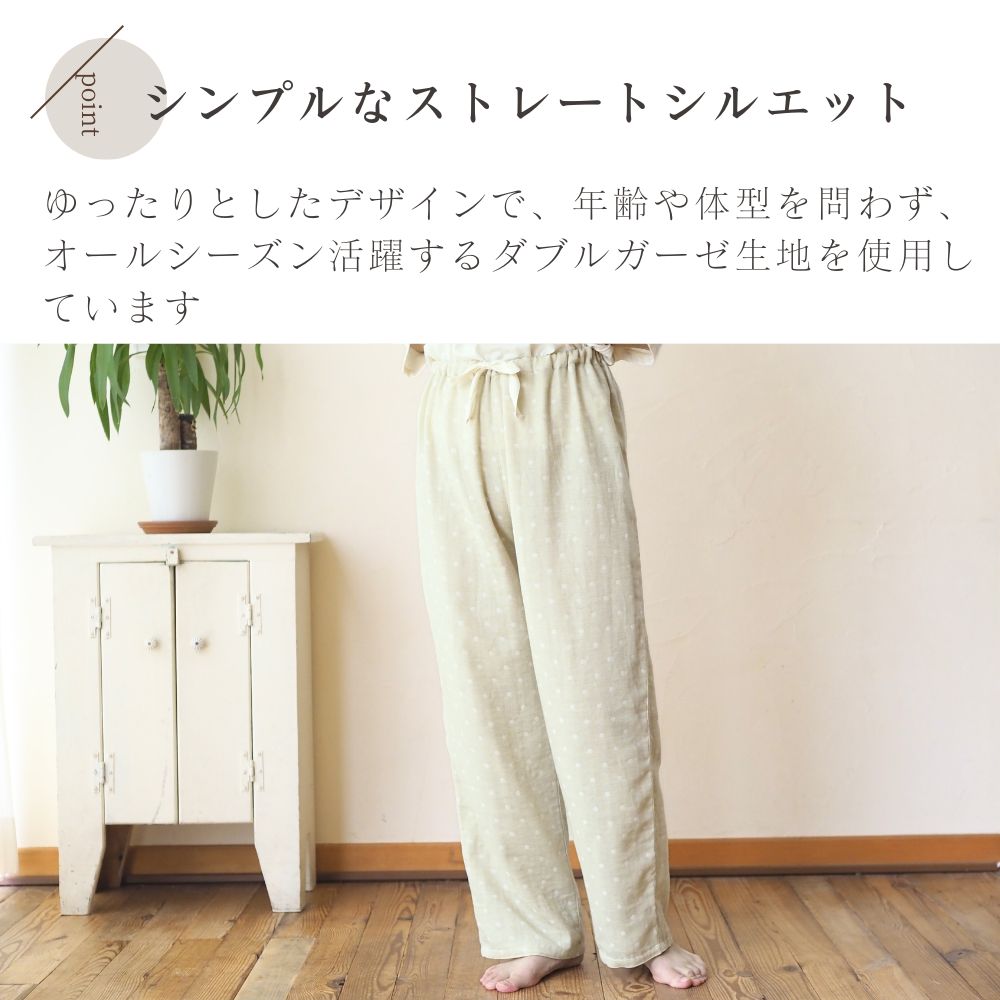 メイド・イン・アース ダブル ガーゼ パジャマ パンツ ズボン 下だけ