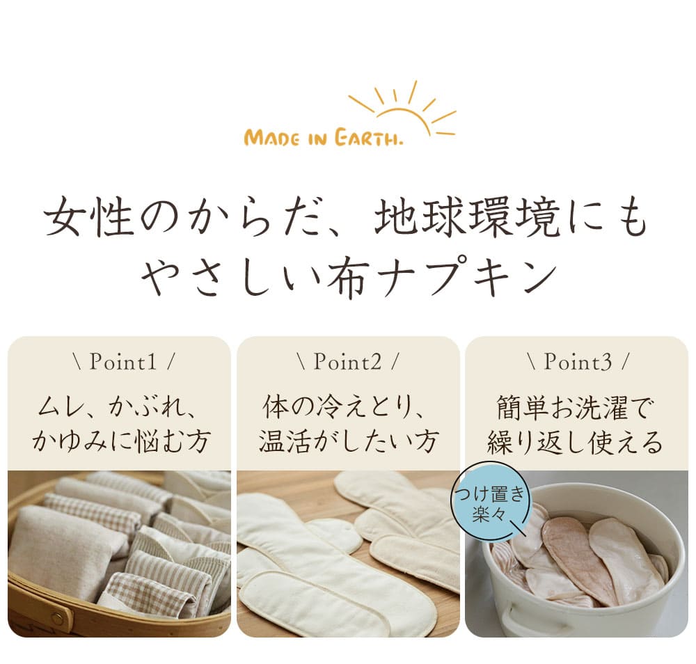 メイドインアースYahoo!店 - 布ナプキン｜Yahoo!ショッピング