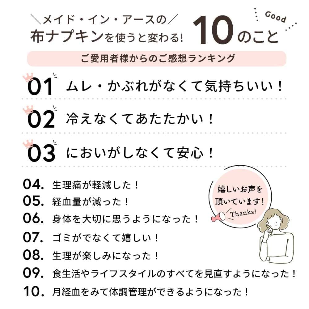 リトル 布ナプキン 2枚 セット オーガニック コットン おりもの シート