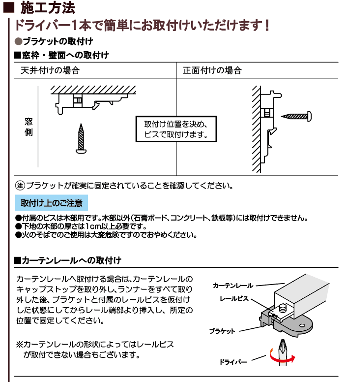 立川機工 ロールスクリーン 防炎 規格品 横幅180cm×高さ220cm