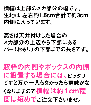 プレーン生地）ロールスクリーン／ネオジム磁石・マグネット式 横幅81