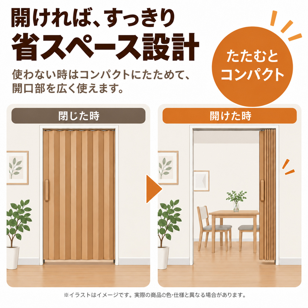 間仕切りドア―（単板式）幅140センチ*174丈 フルネス（Fullness） 木目調 アコーディオンドア 幅：200cm × 高さ