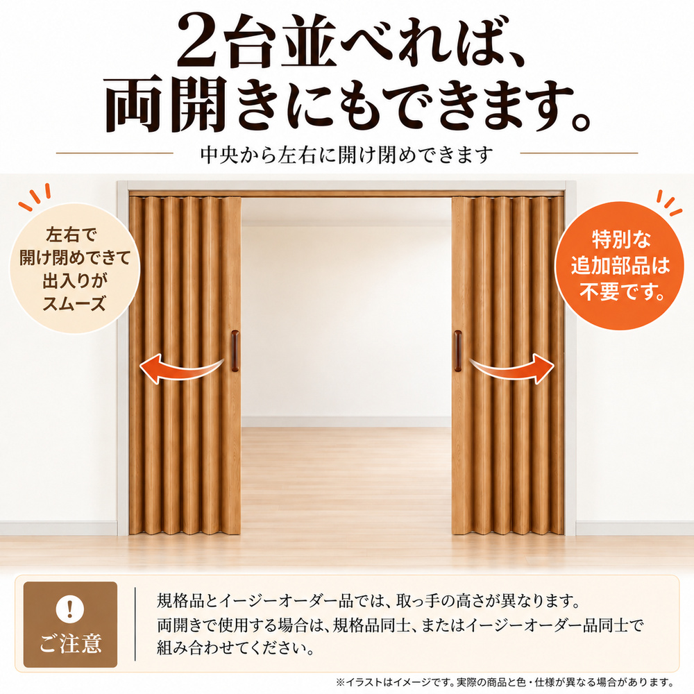 アコ―ディオンドア―(複式）幅100センチ*173丈 フルネス（Fullness） 木目調 アコーディオンドア 幅：100cm × 高さ