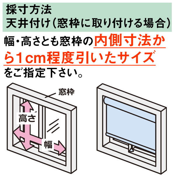 立川機工 ロールスクリーン 遮光2級（防炎） 8色 1cmオーダー