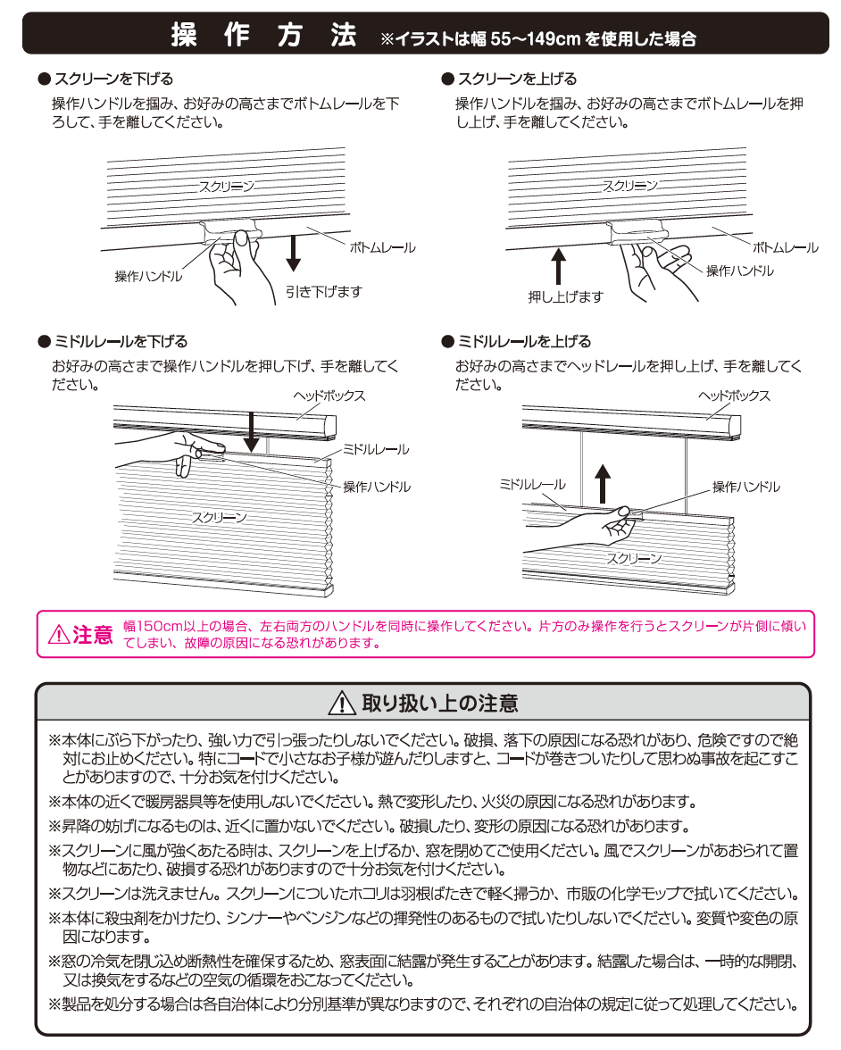 フルネス（Fullness） （コードレス） 特注1cmオーダーメイド 上下開閉