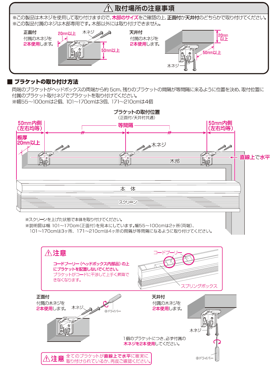 フルネス（Fullness） （コードレス） 特注1cmオーダーメイド 上下開閉