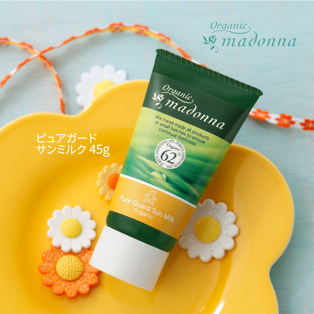UVクリーム　オーガニックマドンナ ピュアガードサンミルク 45g 乳液タイプ 70ml 1本で虫よけ＆日焼け止め SPF30/PA+++ 0歳からOK | マドンナ | 01