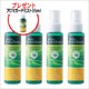 ★アロマガードミスト 35ml（864円）プレゼント付き★0歳児から大人まで使える虫除けアロマローション&UVクリームセット