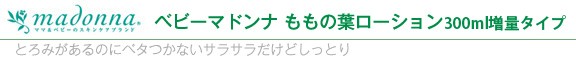 ベビーバーユマドンナ リップ