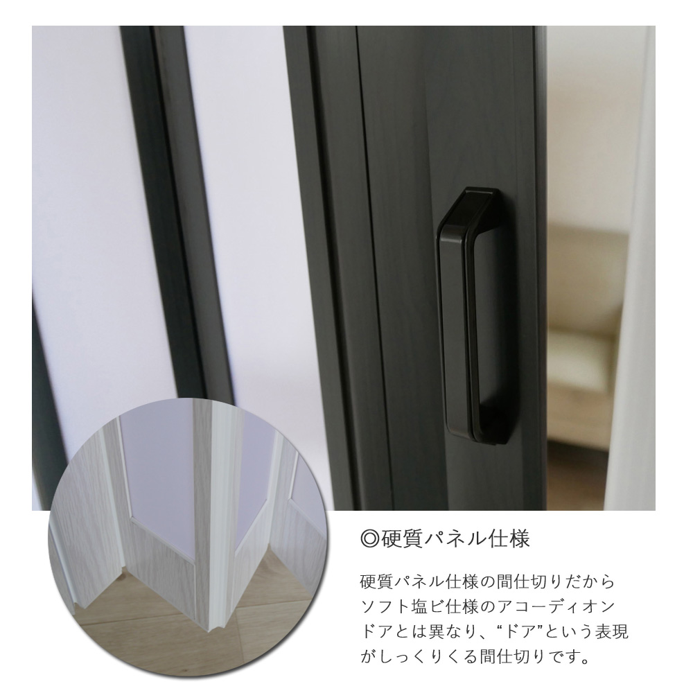 フルネス 窓付きパネルドア 95×174cm アコーディオンカーテン