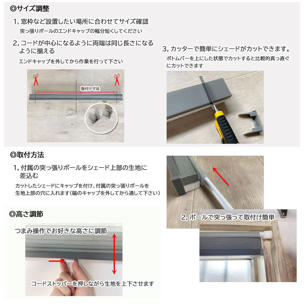 フリーカット ハニカムシェード 幅約73ｘ高さ110cm 突っ張りポール付属