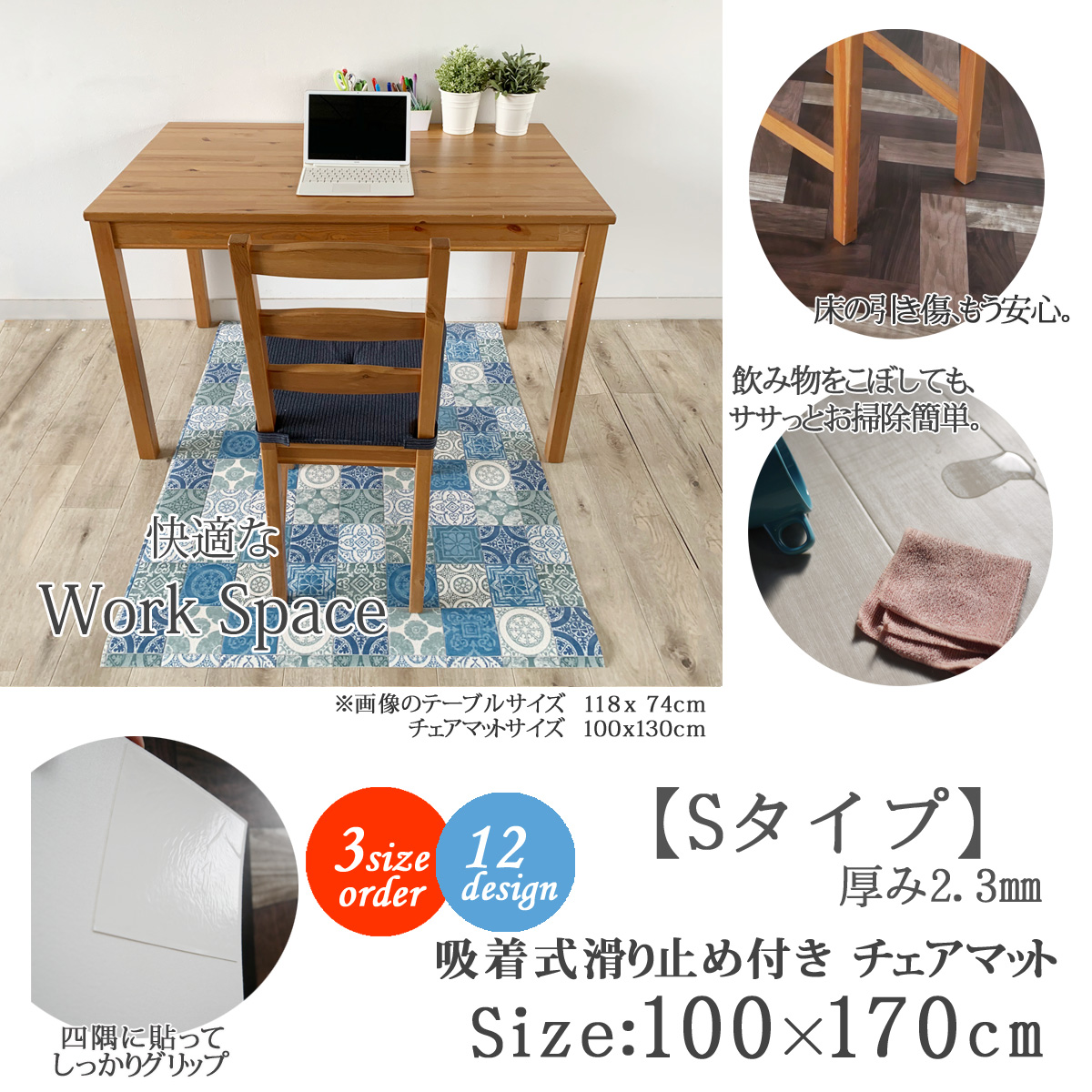 チェアマット Sタイプ 100×170cm : マドモード - 通販 - Yahoo