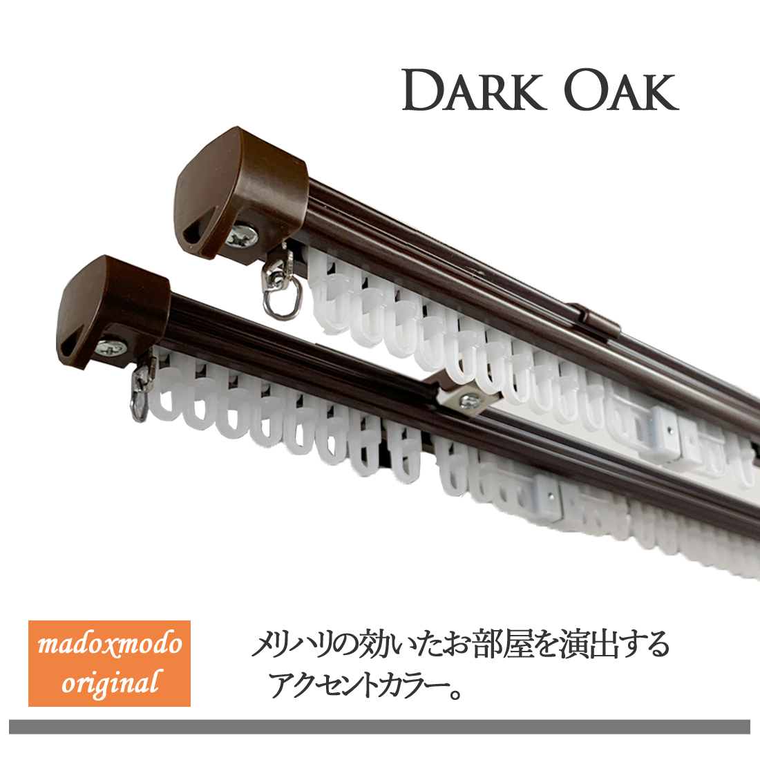 伸縮カーテンレール ゼロ 1.2〜2.0m ダブルタイプ : マドモード