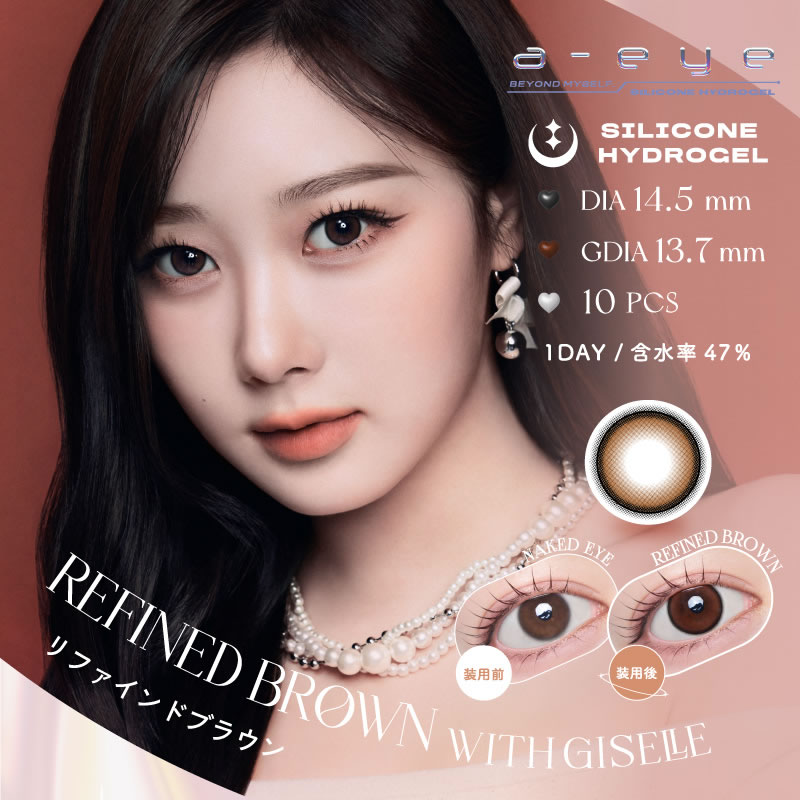 a-eye エーアイ カラコン ワンデー（10枚）【1箱】aespa(エスパ)モデルカラコン シリコーンハイドロゲル素材 含水率47％ Wモイスチャー サンドイッチ構造 |  | 05
