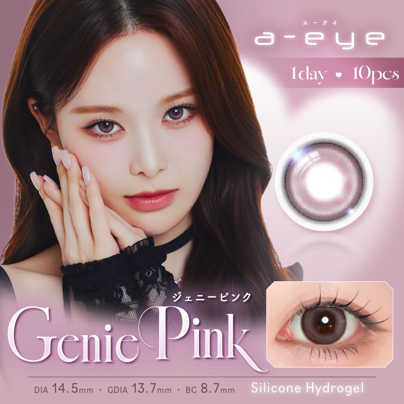 軸固定】【1箱】Refrear a-eye エーアイ カラコン ワンデー（10枚