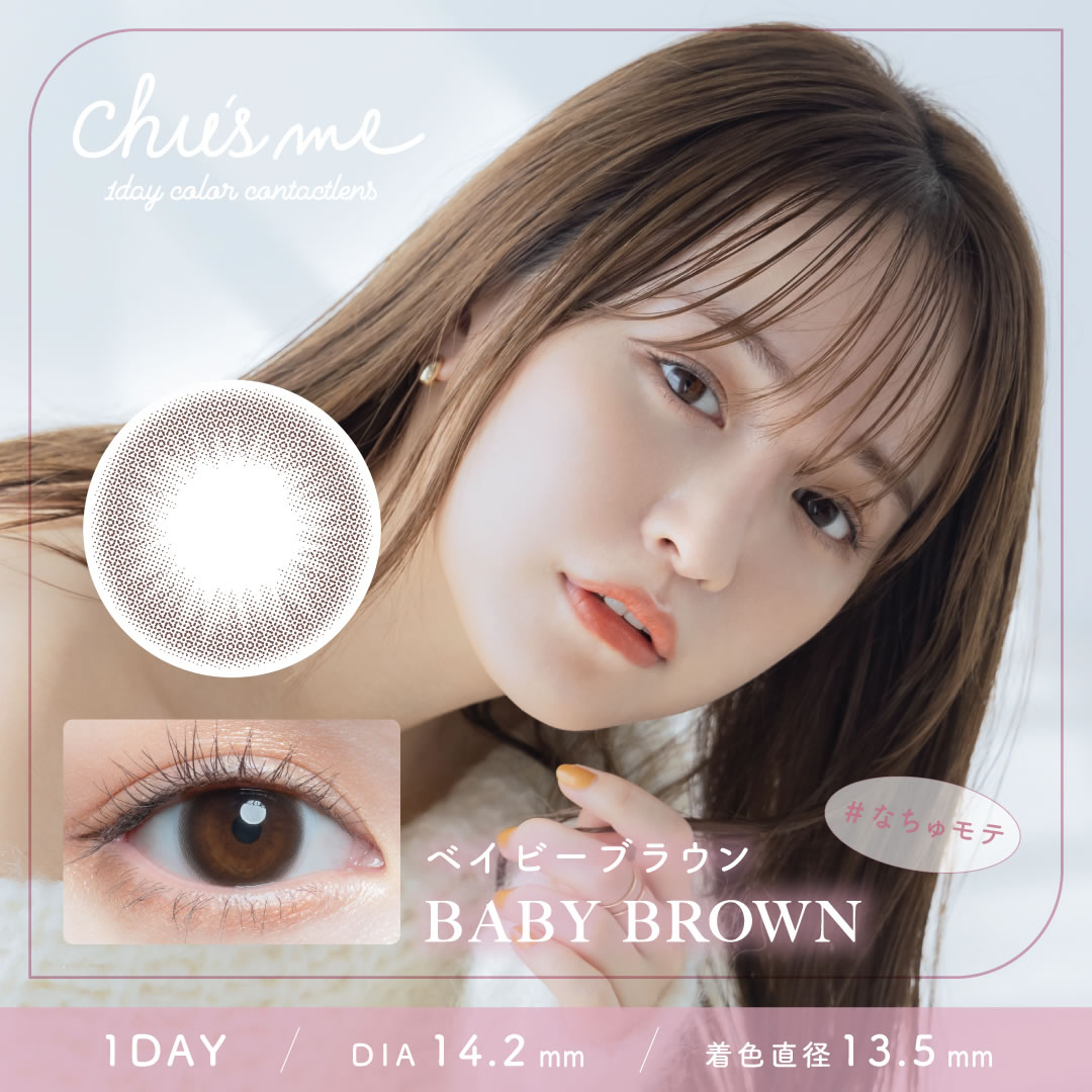 チューズミー Chu's me (1箱10枚入り)カラコン カラーコンタクト ワンデー  ゆうこす（菅本裕子）プロデュース |  | 01
