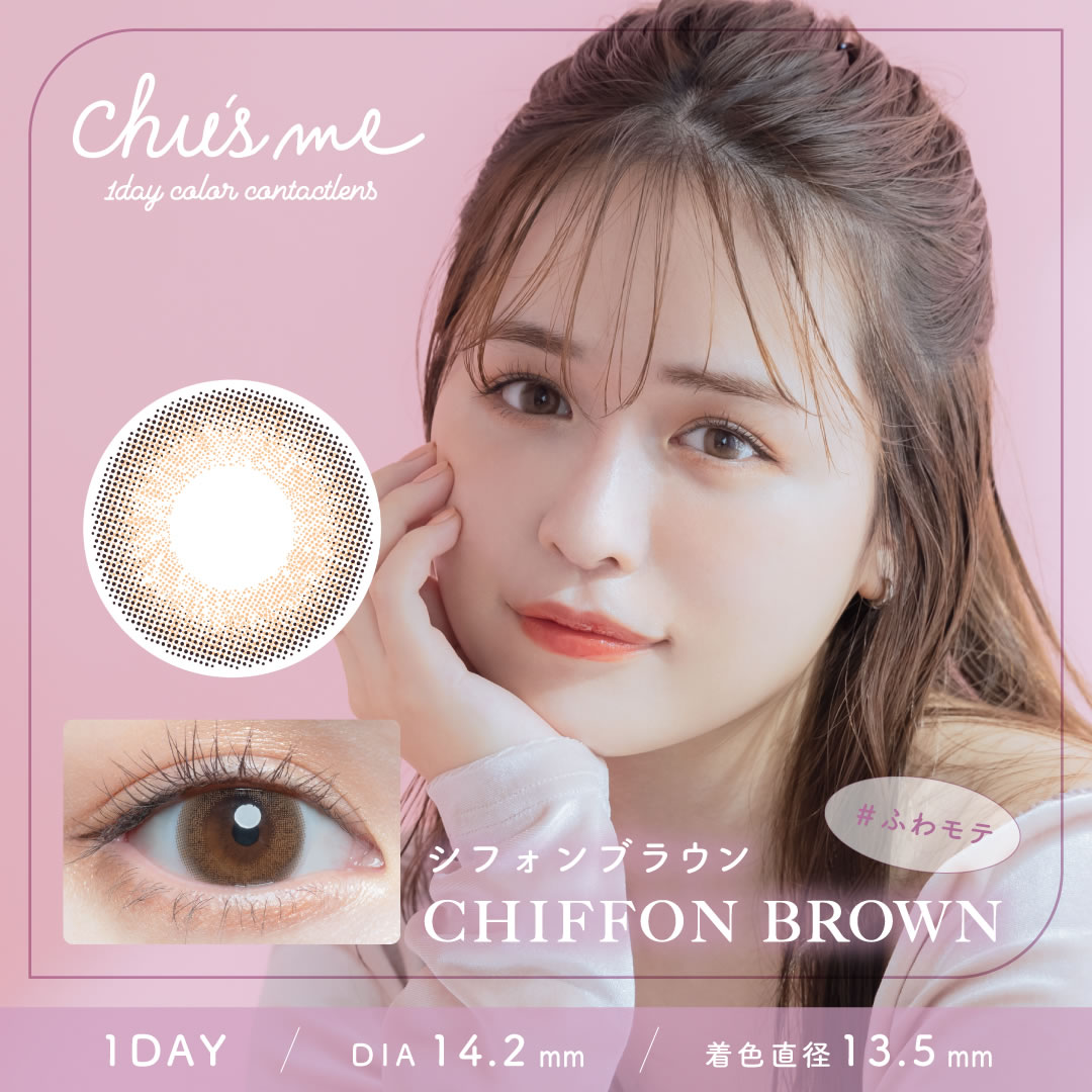 チューズミー Chu's me (1箱10枚入り)カラコン カラーコンタクト ワンデー  ゆうこす（菅本裕子）プロデュース |  | 02