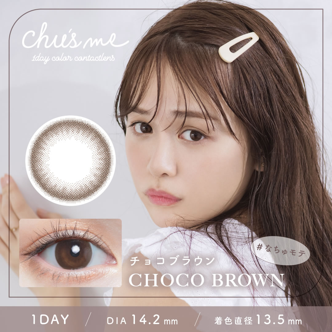 チューズミー Chu's me (1箱10枚入り)カラコン カラーコンタクト ワンデー  ゆうこす（菅本裕子）プロデュース |  | 03