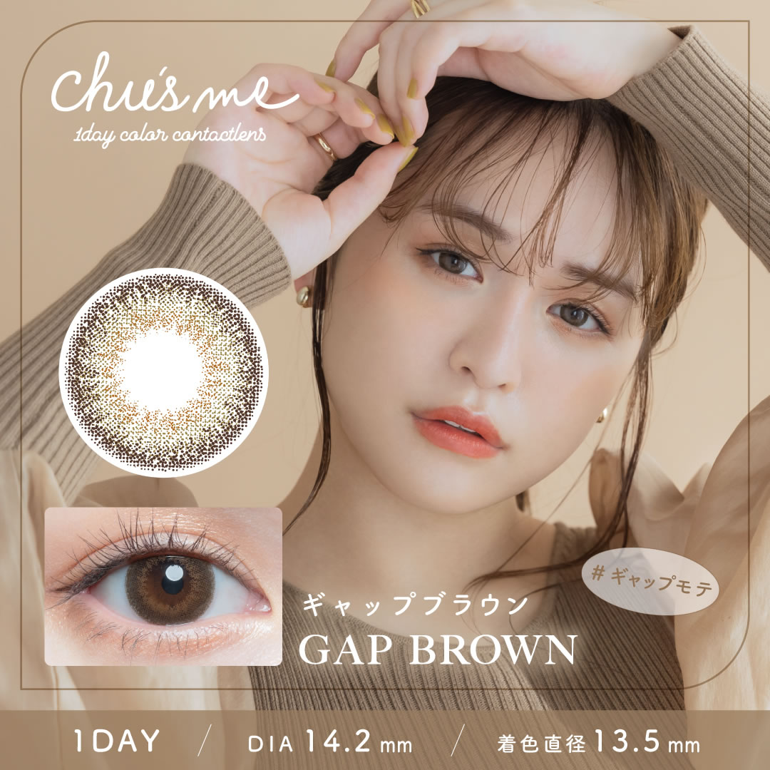 チューズミー Chu's me (1箱10枚入り)カラコン カラーコンタクト ワンデー  ゆうこす（菅本裕子）プロデュース |  | 04