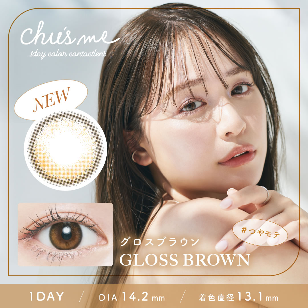 チューズミー Chu's me (1箱10枚入り)カラコン カラーコンタクト ワンデー  ゆうこす（菅本裕子）プロデュース |  | 05