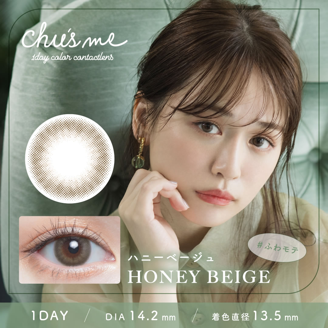 チューズミー Chu's me (1箱10枚入り)カラコン カラーコンタクト ワンデー  ゆうこす（菅本裕子）プロデュース |  | 06
